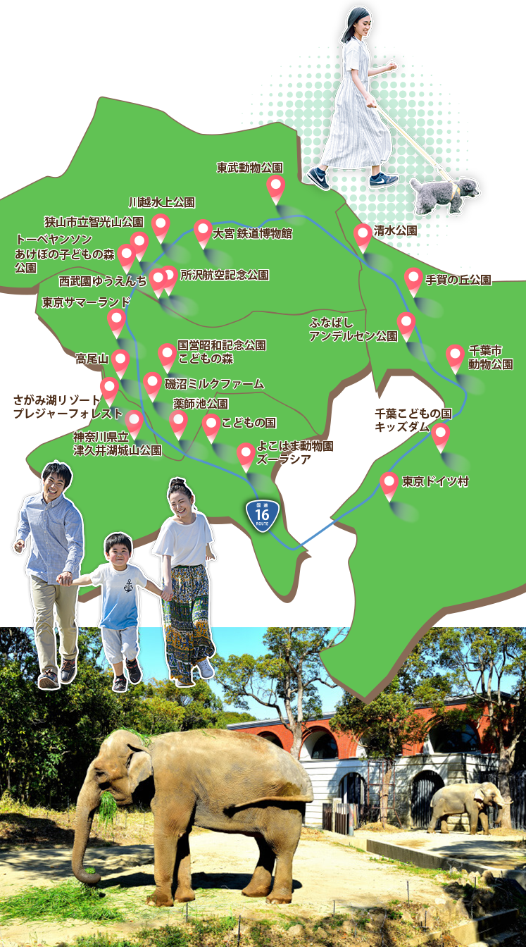 大型自然公園やレジャー施設地図